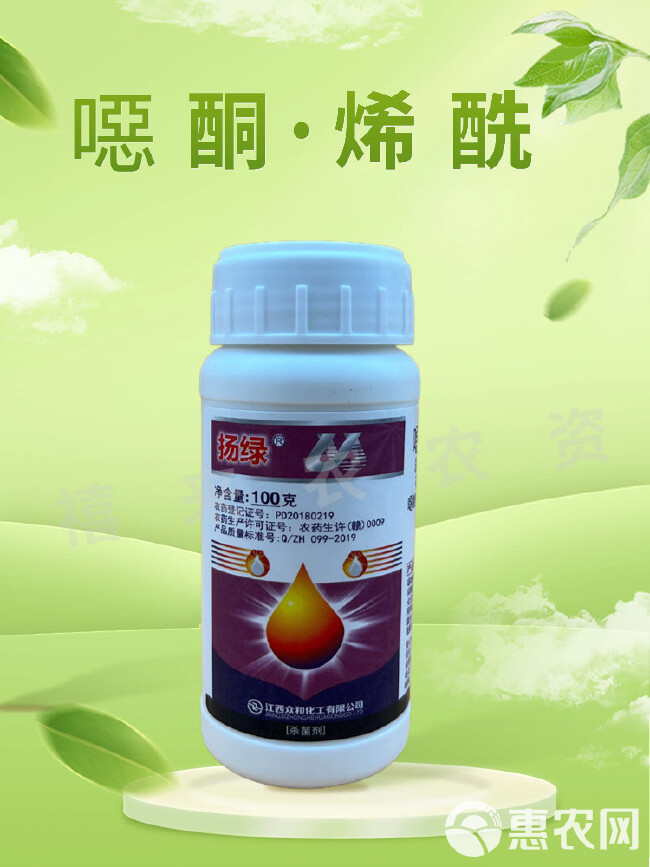 扬绿 40%噁酮•烯酰 马铃薯晚疫病杀菌剂