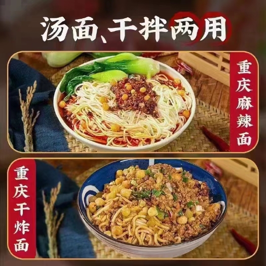 成都重庆小面调料拌面酱料辣椒酱凉面麻辣面条调料