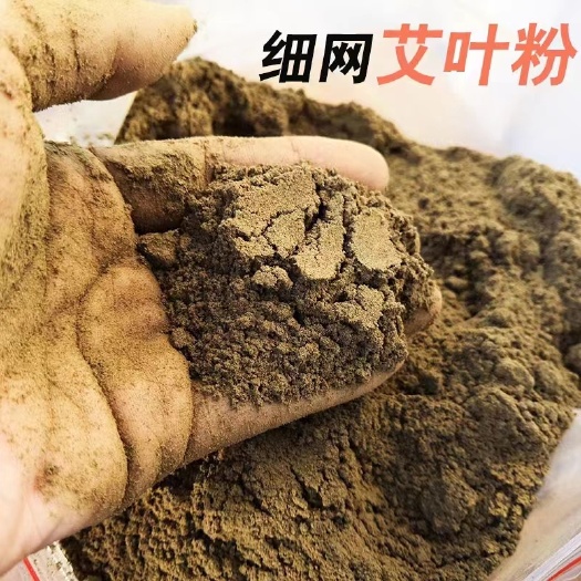 唐河县陈艾叶粉艾草粉艾叶粉香薰艾草粉家用泡脚泡澡纯艾粉
