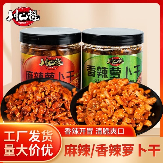 长沙麻辣萝卜干下饭菜咸菜香辣爽口脆萝卜丁酱腌菜238克瓶装批发代