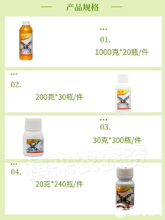 跳百索呋虫哒螨灵杀虫剂甘蓝跳甲