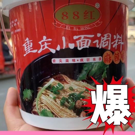 成都88红重庆小面调料麻辣拌面酱面条辣椒酱酱料