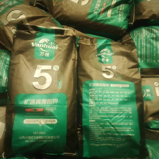 万槐矿源黄腐酸钾水溶肥料瓜果蔬菜矿源黄腐酸钾水产用