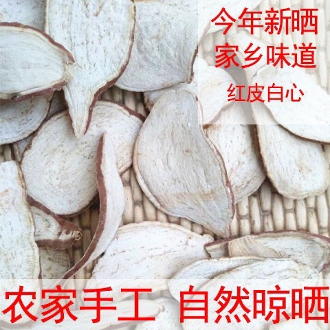 枣庄山东农家老式红薯干片生地瓜干番薯干红芋干原味煮粥稀饭杂粮