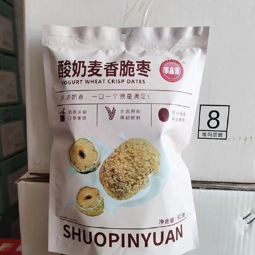 长沙批发酸奶麦香脆枣 无核香酥脆枣80g麦香味酸奶脆枣网红爆款