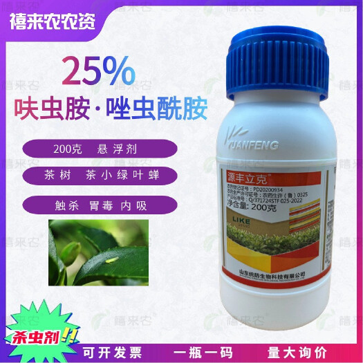 源丰立克25%呋虫胺唑虫酰胺茶树茶小绿叶蝉