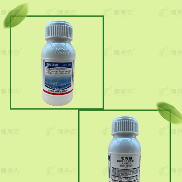 源丰清除5%吡丙醚杀卵杀虫剂