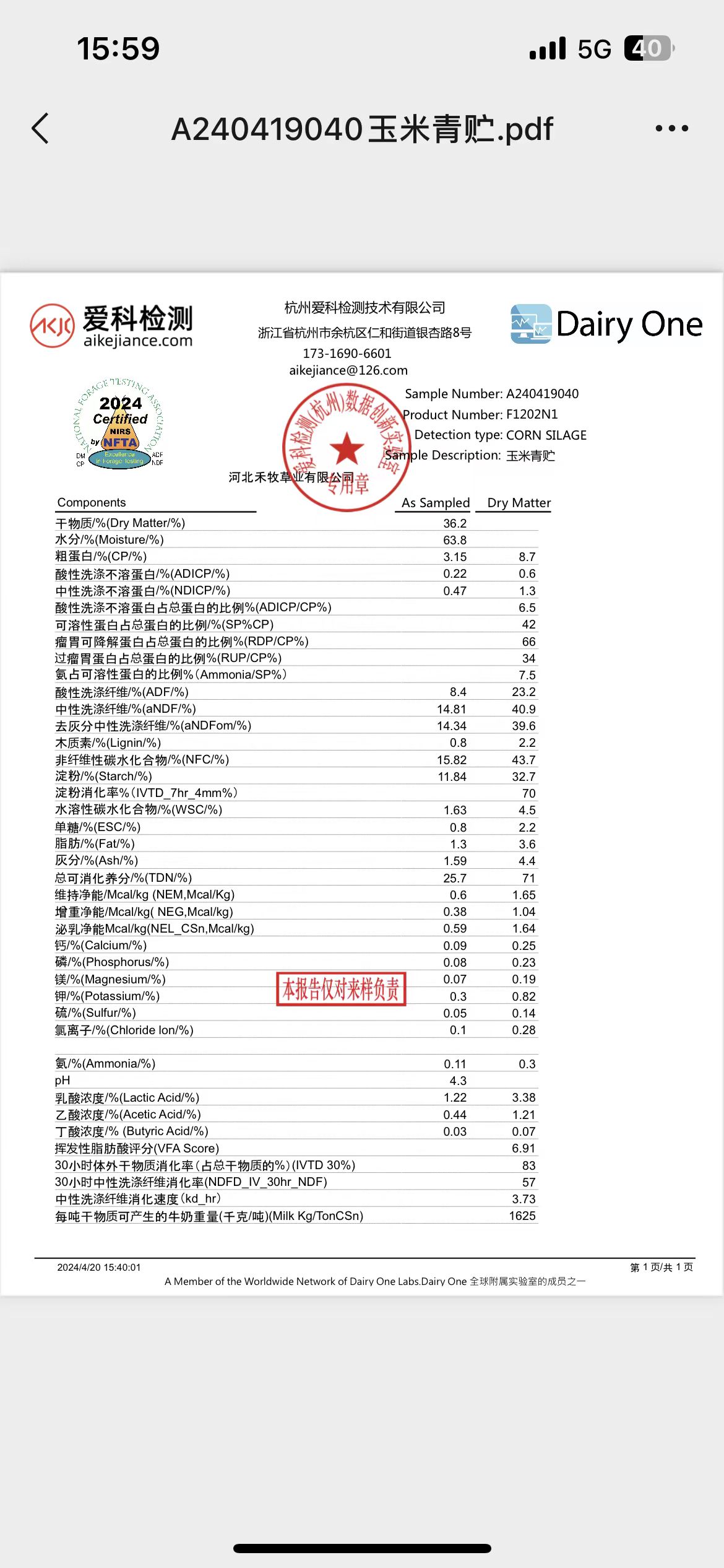 高标准裹包全珠玉米青储