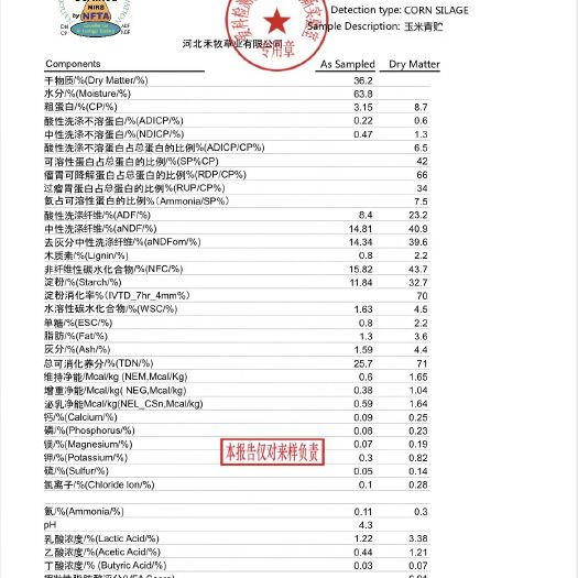 宝鸡高标准裹包全珠玉米青储