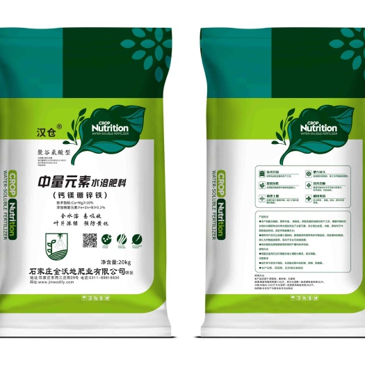 石家庄中量元素水溶肥，钙镁锌硼铁，全水溶
