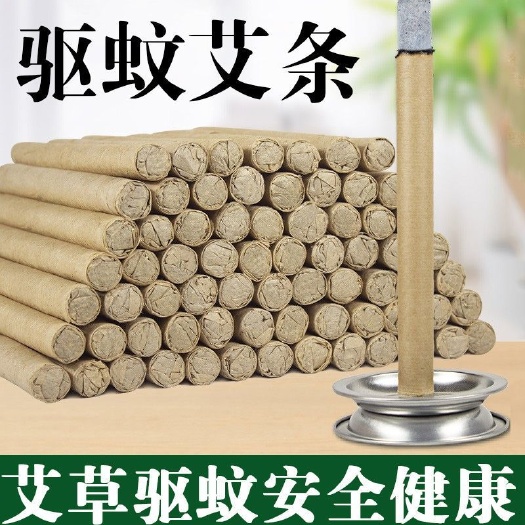艾条艾叶艾杆驱蚊艾渣香薰艾棒家用户外熏香艾草养殖场适用