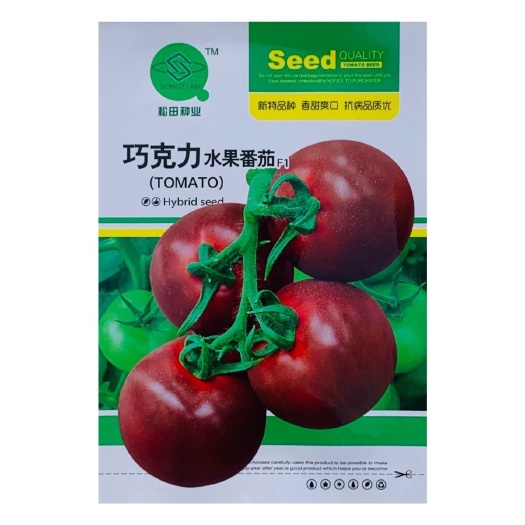 沭阳县巧克力水果番茄种子无限生长型西红柿种籽早熟抗病毒爽甜可口番茄