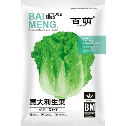 沭阳县百萌意大利生菜种子耐抽苔生菜种子水培四季生菜耐热半结球生菜籽