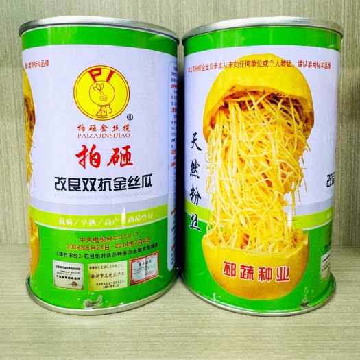 拍砸改良双抗金丝瓜种子抗病四季播种天然粉丝早熟高产