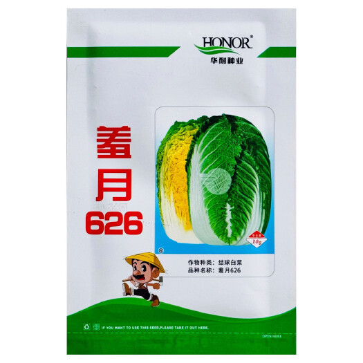 沭阳县华耐羞月626春秋兼用早熟中颗白菜种子大田农用蔬菜种高产抗病