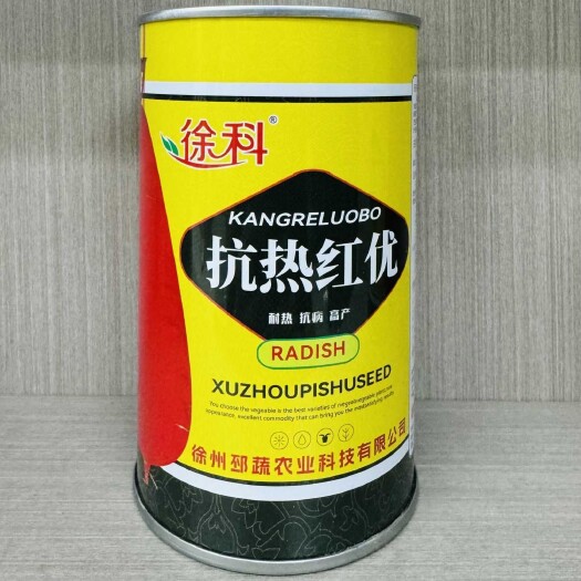 抗热红优一代杂交萝卜种子大田基地种植速生长高产抗病萝卜种籽
