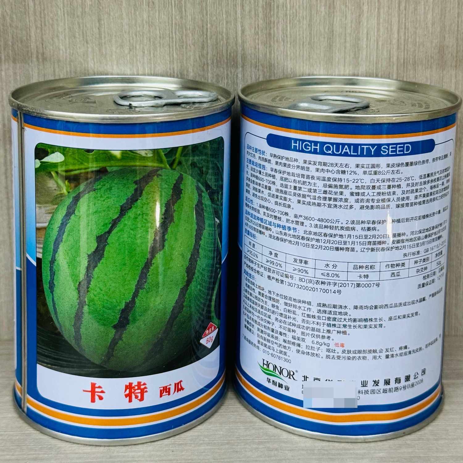 北京华耐卡特西瓜种子早熟正圆形口感酥脆抗病高产水果种籽