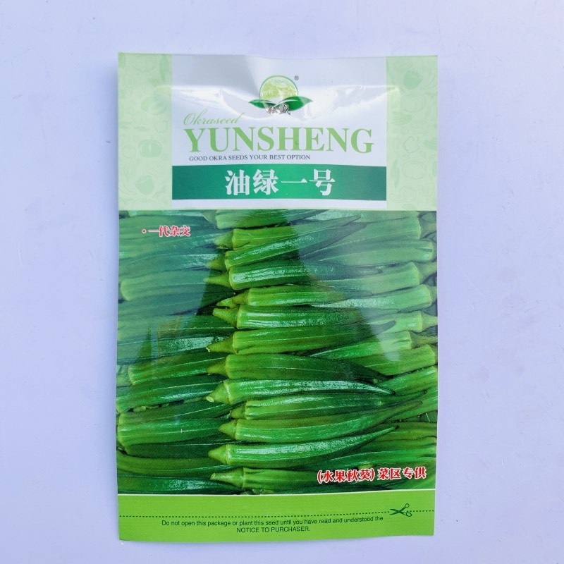 赣农黄秋葵种籽油绿一号秋葵种子高产翠绿水果秋葵种籽抗病四季播