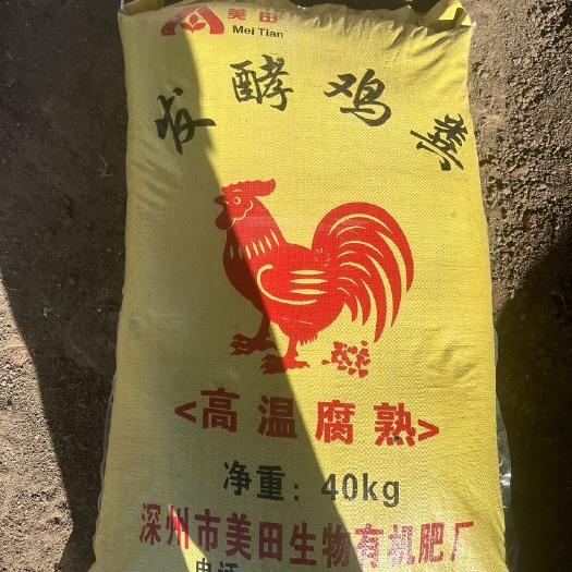 深州市鸡粪干 生物肥 发酵鸡粪