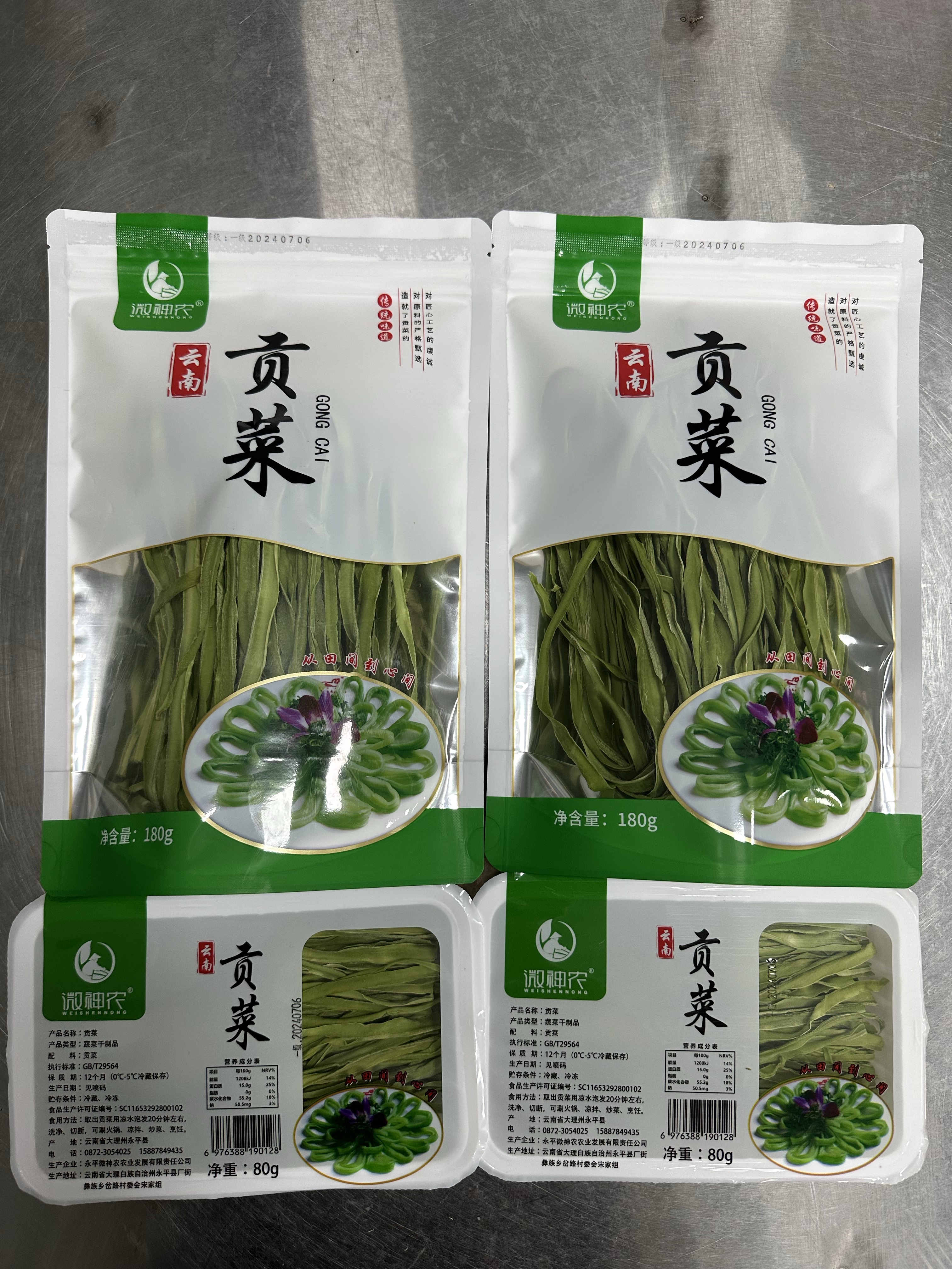 云南贡菜高原贡菜干火锅餐饮商超切段盒装贡菜