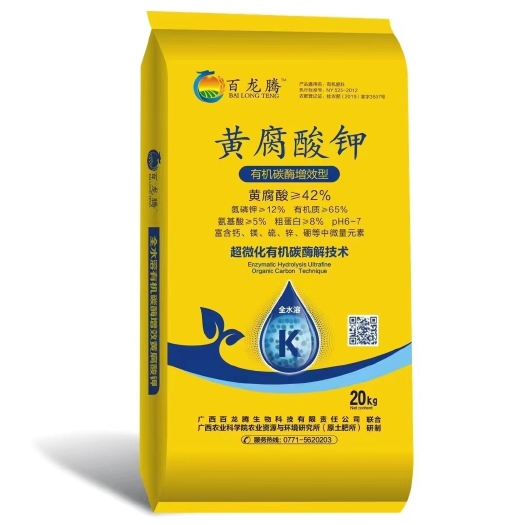 南宁黄腐酸钾彩包 生化黄腐酸钾 糖蜜粉 厂家直发