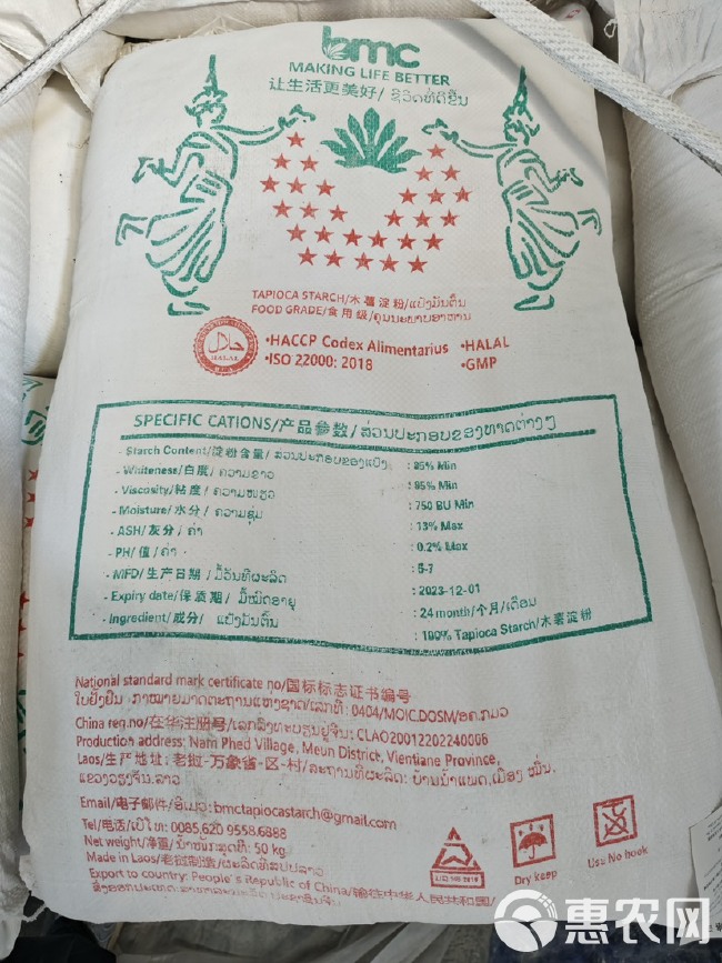 多个品牌 木薯淀粉 欢迎老板选购