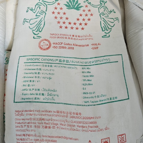 多个品牌 木薯淀粉 欢迎老板选购