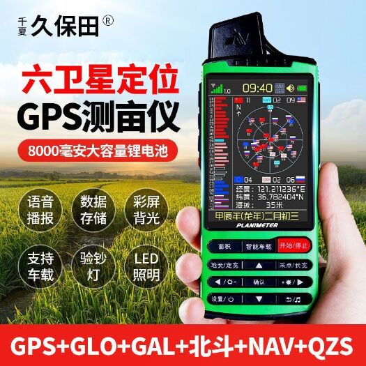东阳市久保田T11高精度GPS量地测亩仪车载手持土地面积测量仪T6