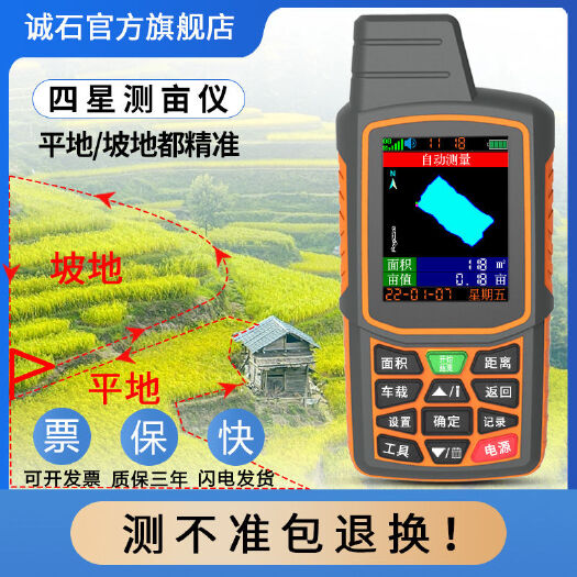 东阳市测亩仪高精度手持GPS土地面积地亩测量仪车载收割机量田仪器新
