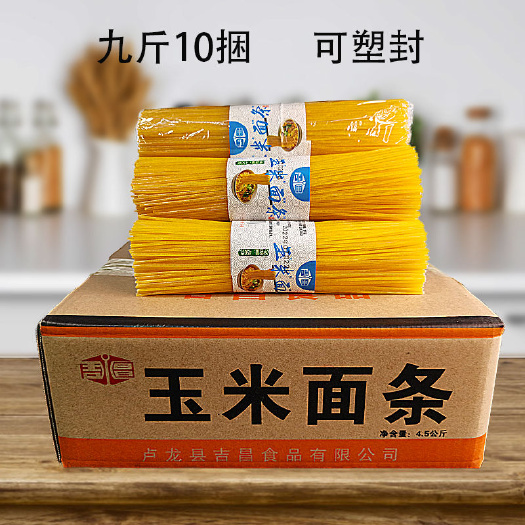 卢龙县9斤整箱商用干玉米面条粗粮