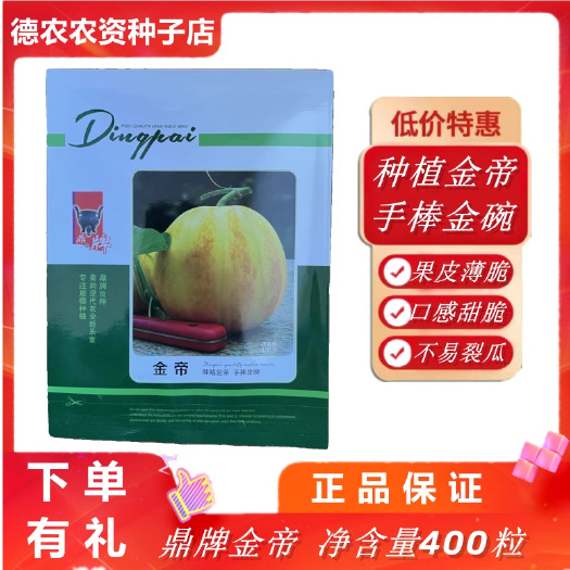华容县金帝种子 种植金帝手棒金碗 早熟 薄皮 口感甜脆 多雨天不易