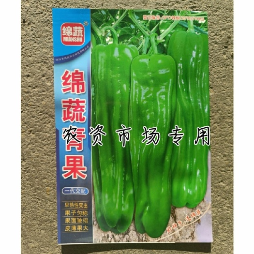 大果薄皮辣椒种子早熟绵蔬青果椒牛角椒种籽四川春季田园蔬菜种籽