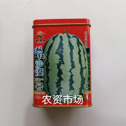华容县沙漠一号西瓜种子石头瓜超甜特大 瓤红产量高 抗旱宁夏石缝瓜
