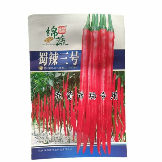 华容县绵蔬蜀辣三号中熟线椒种籽味中辣辣椒种子 产量高味辣
