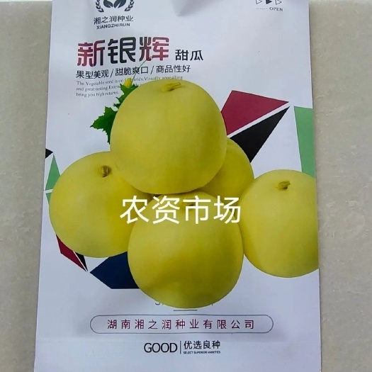 华容县新银辉甜瓜种子 薄皮超甜产量高抗病果型美观 甜脆爽口 商品性