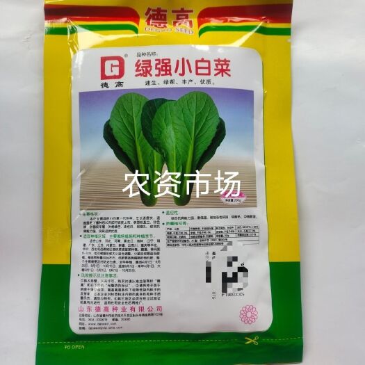 华容县德高绿强小白菜种子 柄白速生耐热耐湿囗感好无刺毛四季蔬菜种