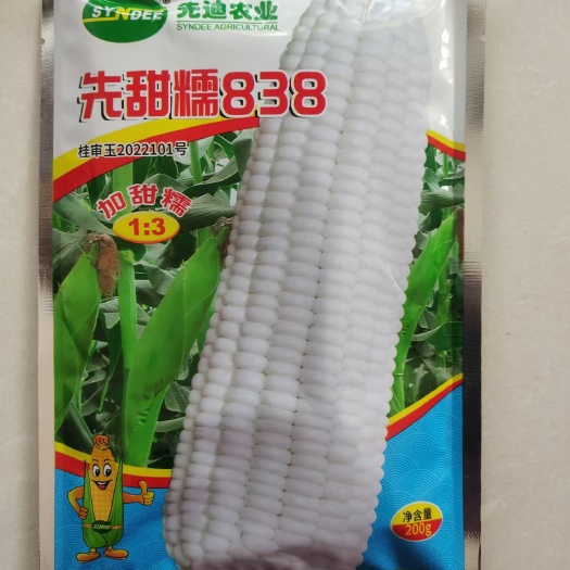 华容县先迪农业 先甜糯838加甜糯玉米种子春秋播商品佳口感甜糯
