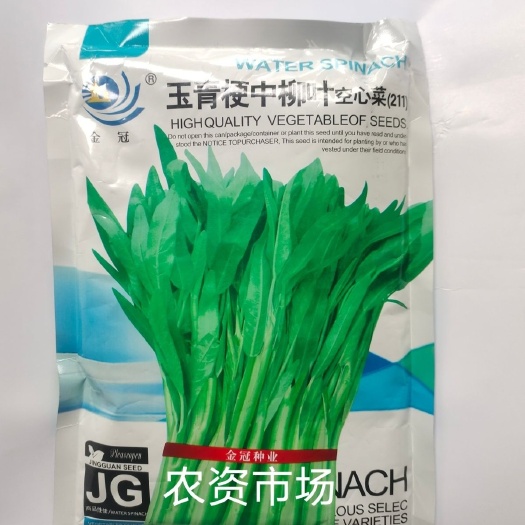 华容县金冠 玉青梗中柳叶空心菜种子 四季可种 梗粗油青产量高