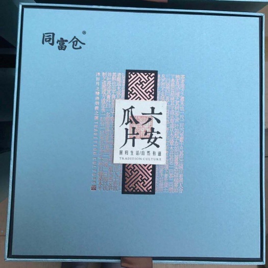 六安六安瓜片 礼盒装 一级