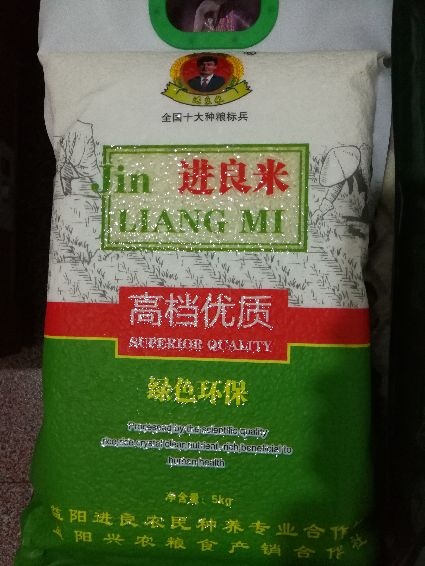 益阳长粒香 一等品 晚稻 籼米