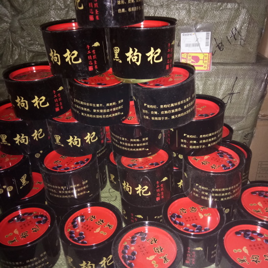 广州聚丰源黑枸杞 特优级