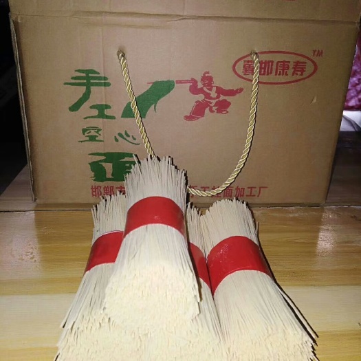 广平县手工面 