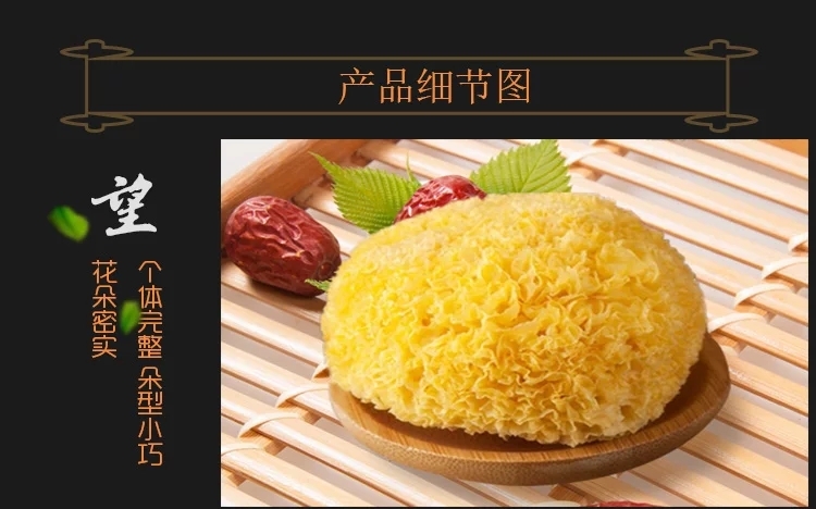 古田县丑耳 特级