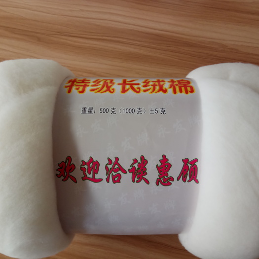 威县新疆长绒棉花棉衣棉裤专用棉胎空调棉胎儿童棉胎棉片被芯水洗棉胎