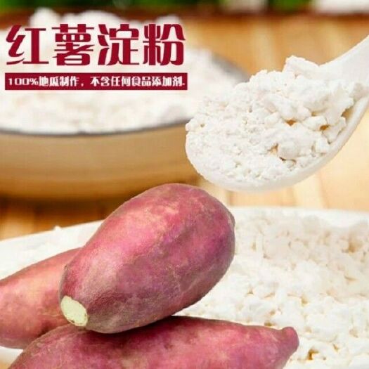 卢龙县红薯淀粉