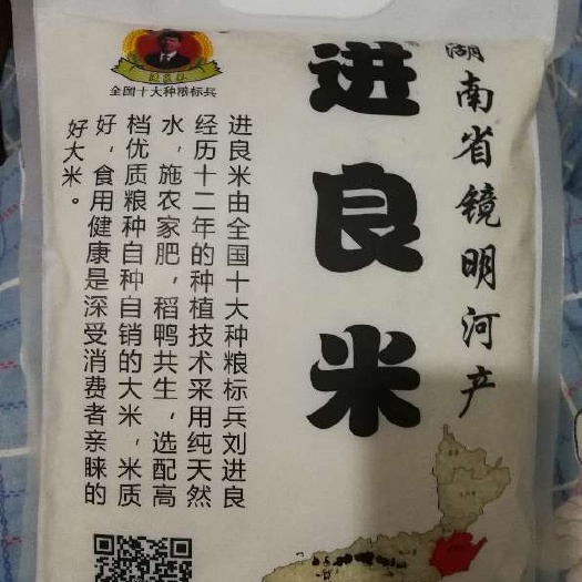 益阳香米 一等品 晚稻 籼米 病从口入，品味健康从这里开始。
