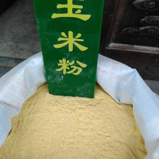 云南农家自磨玉米面