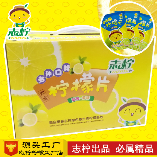 广州柠檬蜜饯 