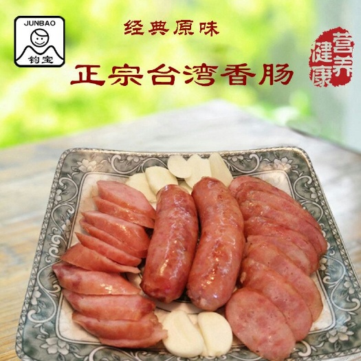 东莞市香肠烤肠纯肉肠台式香肠烧烤肠地道肠香肠
