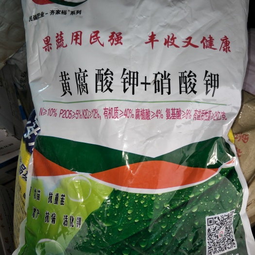 济南黄腐酸钾